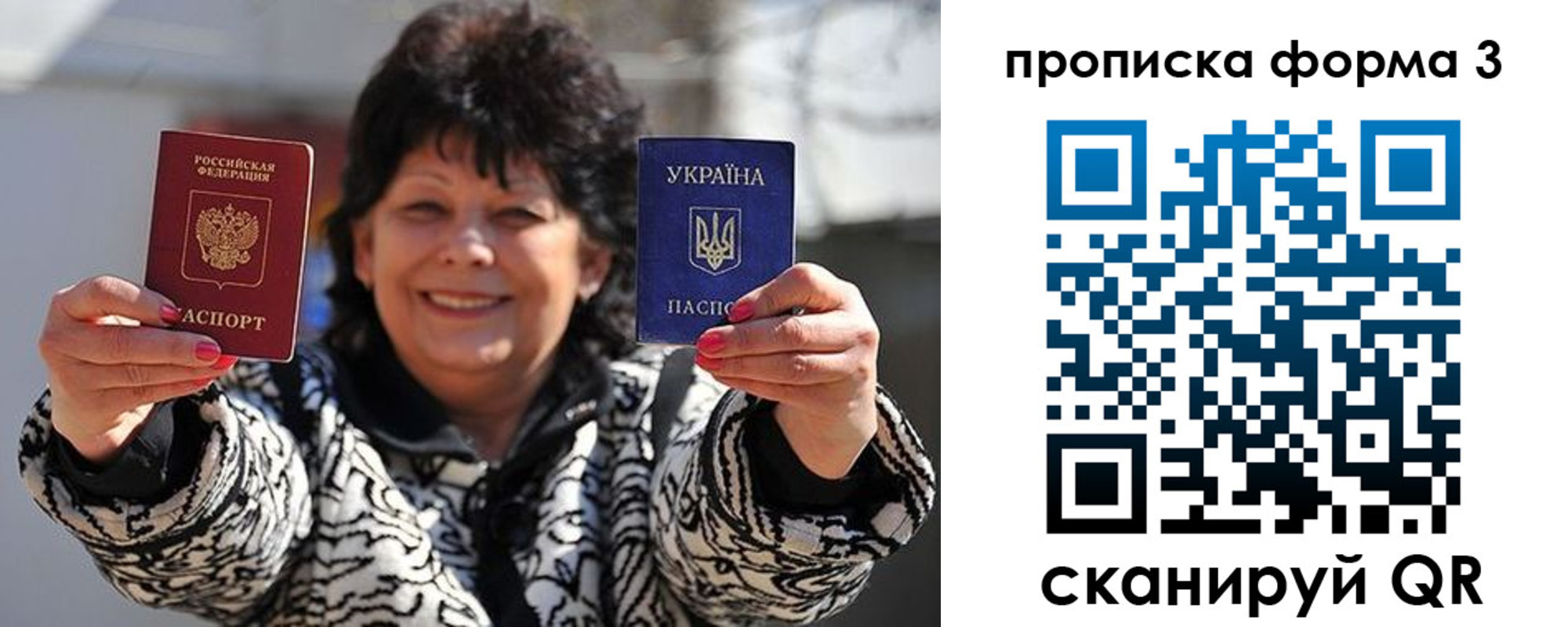 прописка паспорт в Скопине