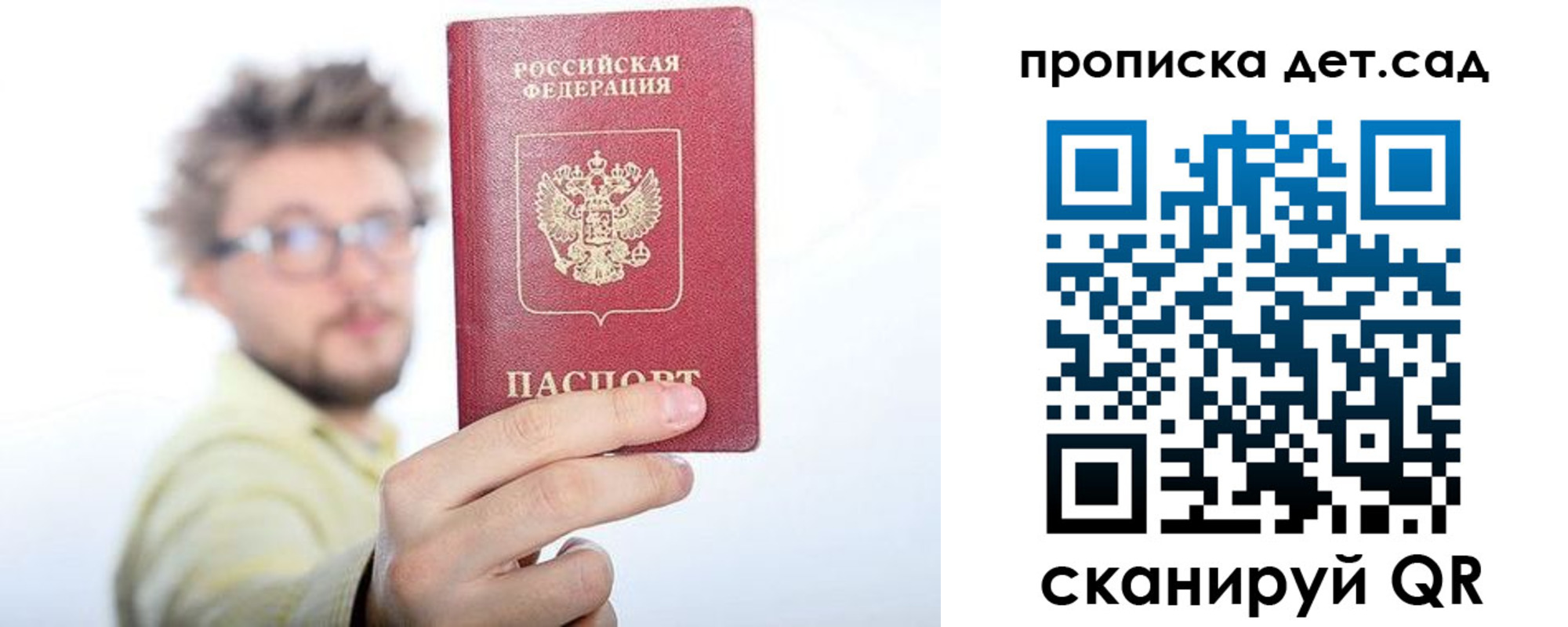 прописка от собственника в Скопине