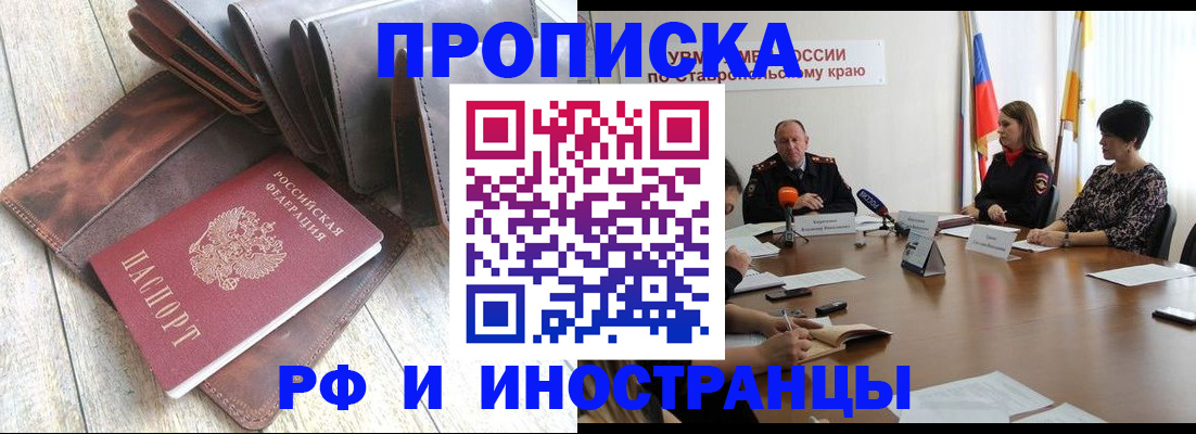 прописка для военкомата в Скопине