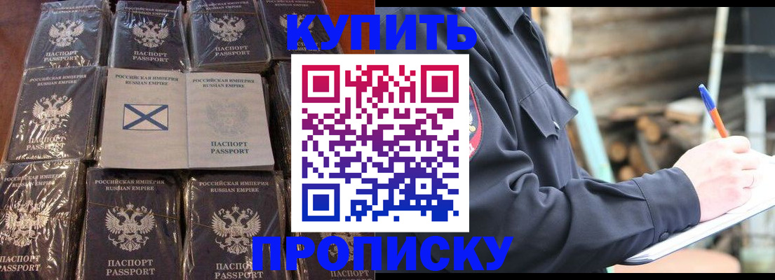 временная регистрация адрес в Скопине